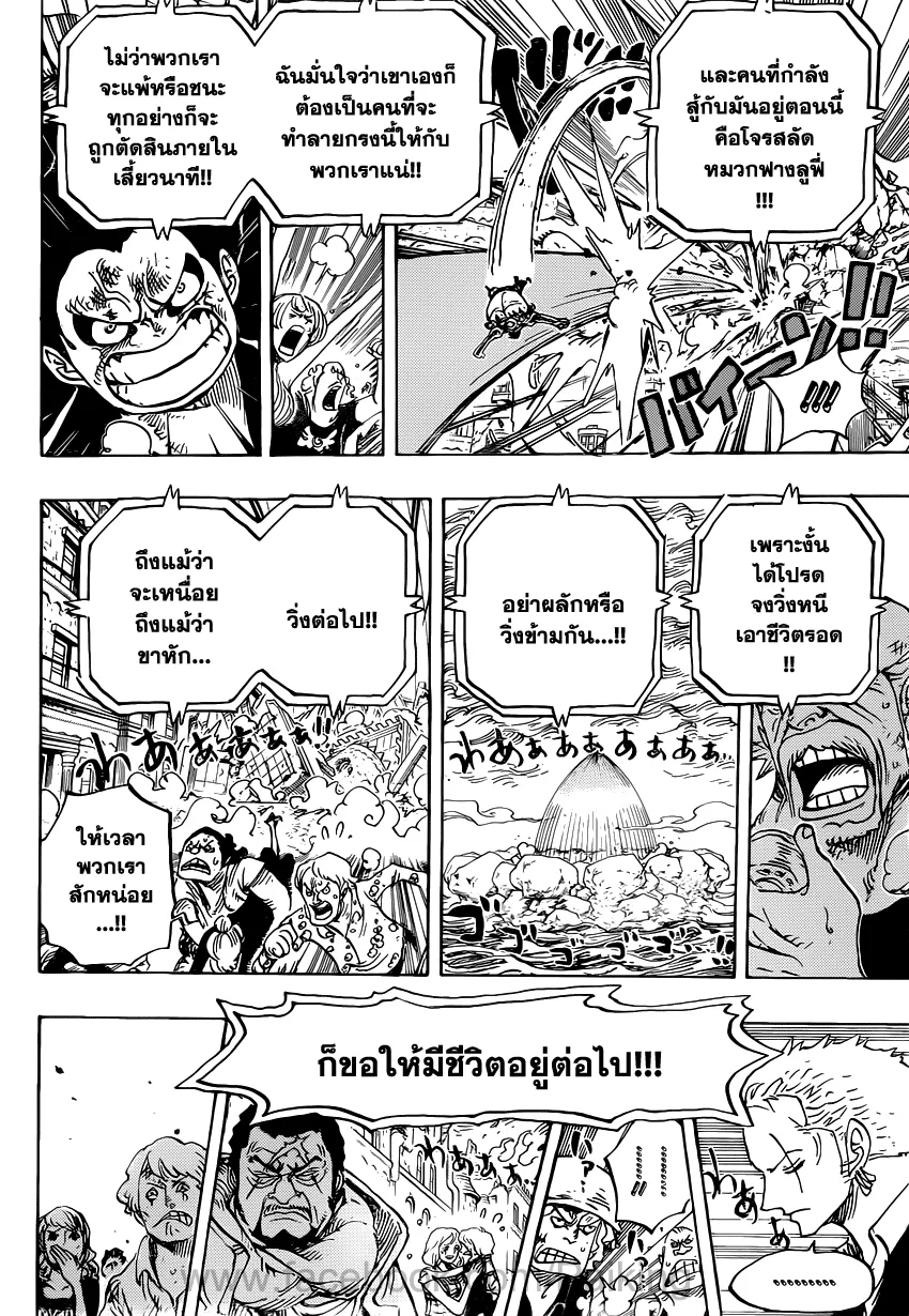 One Piece - หน้า 13