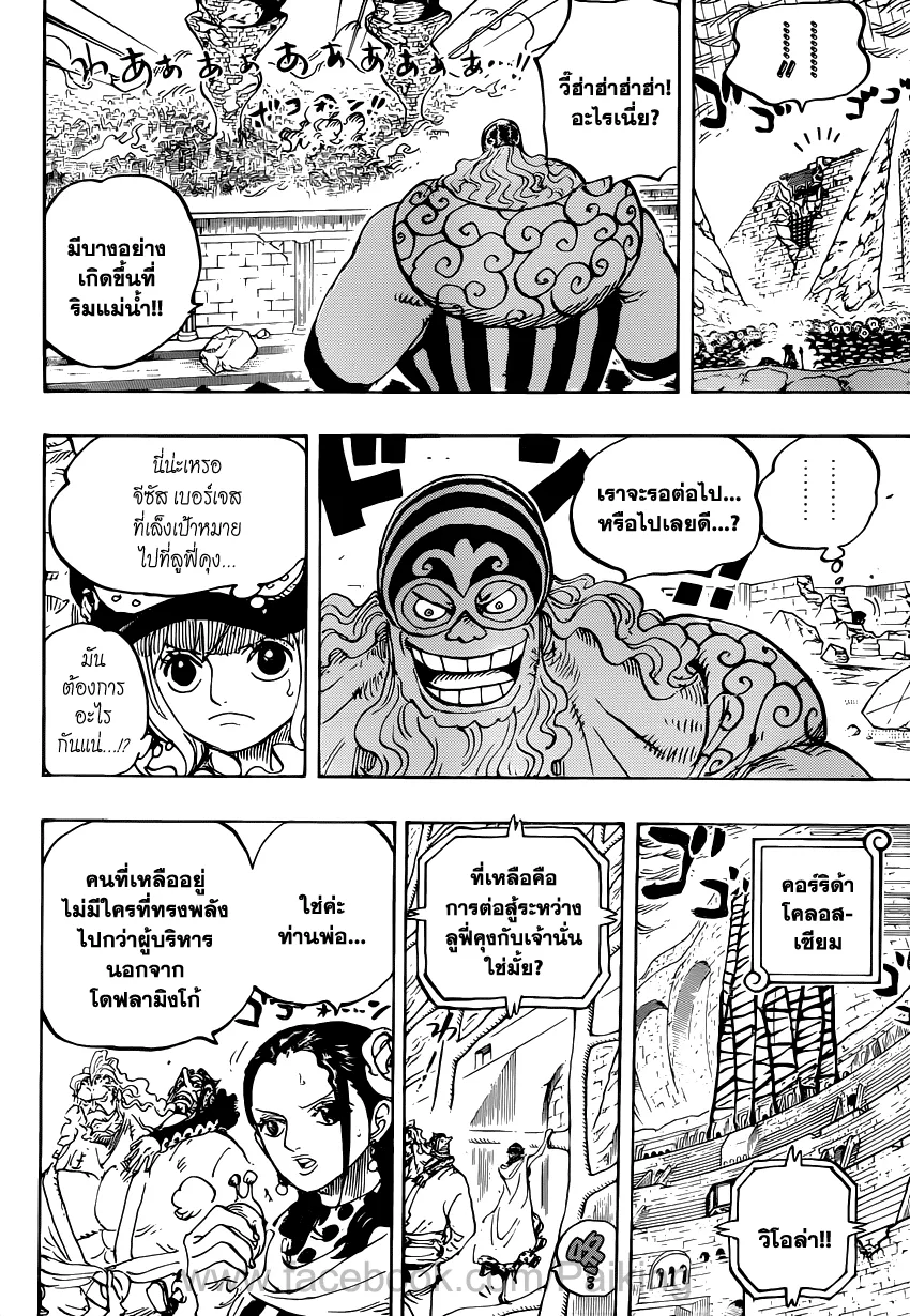 One Piece - หน้า 3