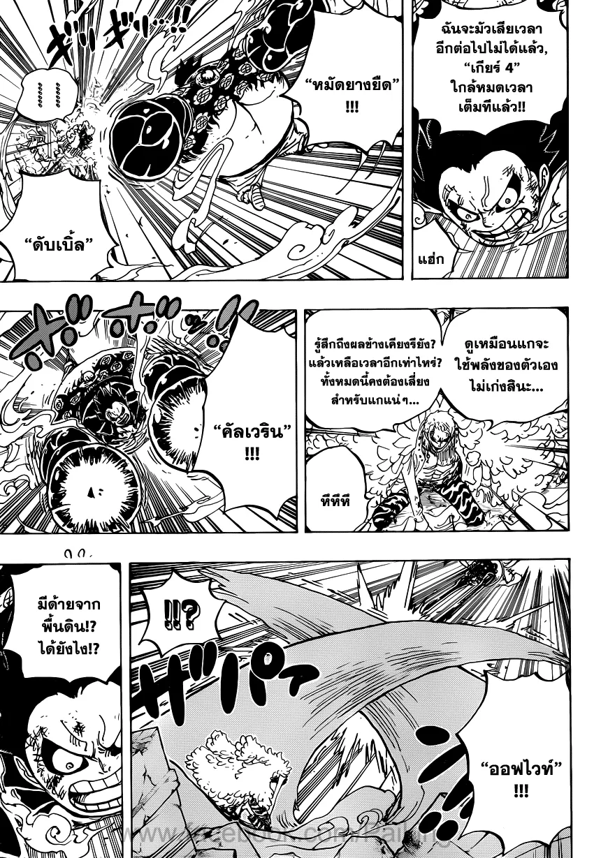 One Piece - หน้า 6