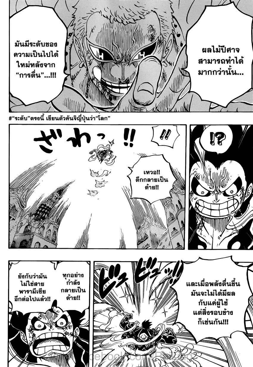 One Piece - หน้า 7