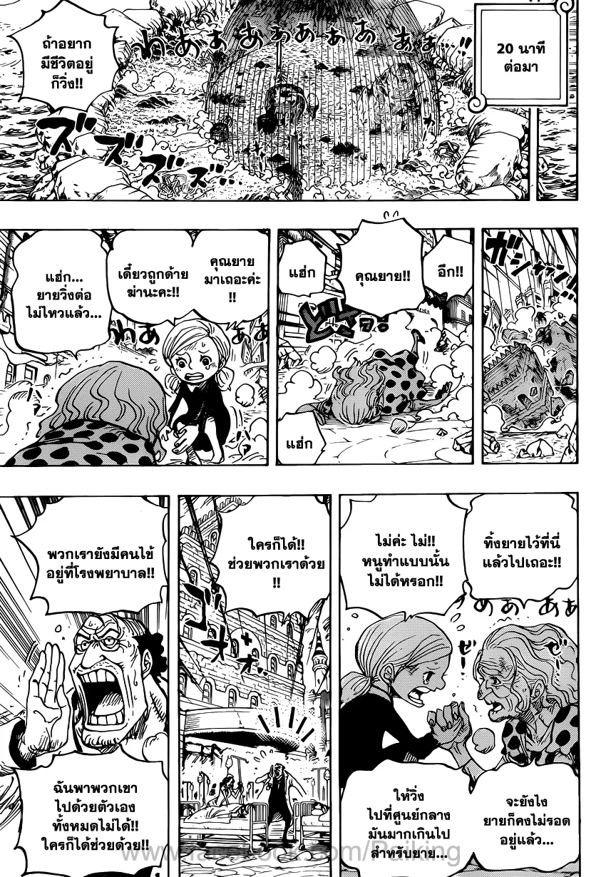 One Piece - หน้า 8