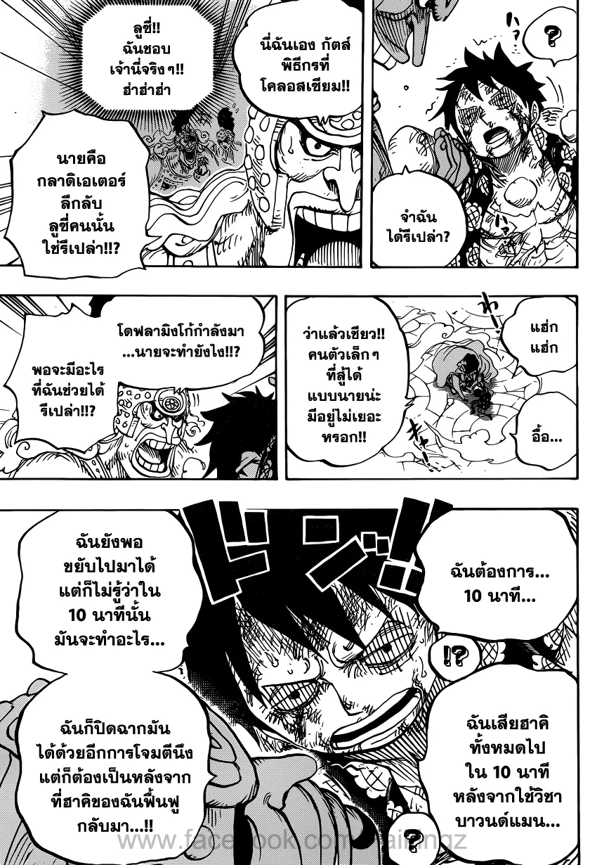 One Piece - หน้า 11