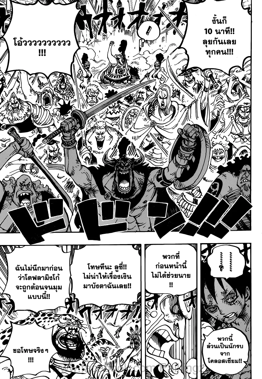 One Piece - หน้า 13