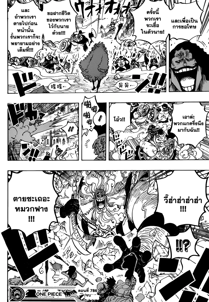 One Piece - หน้า 14