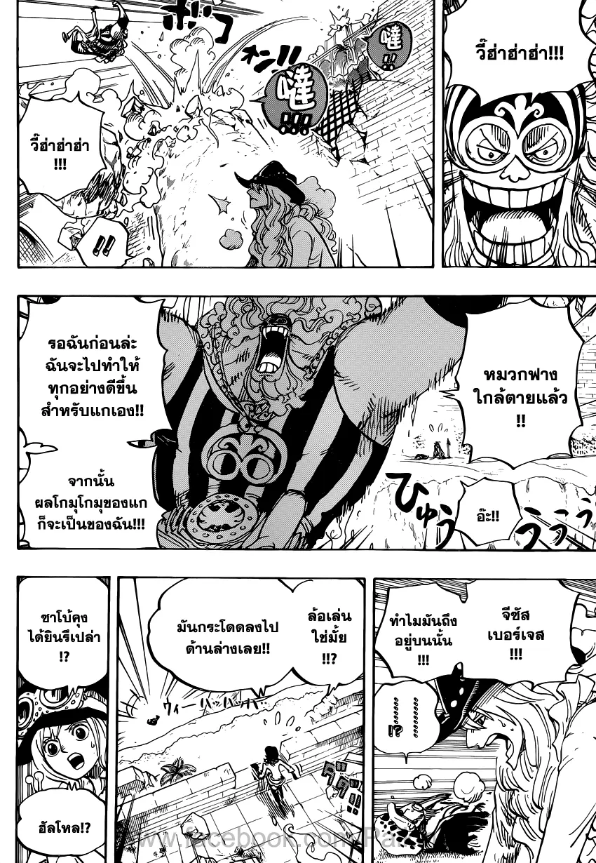 One Piece - หน้า 7