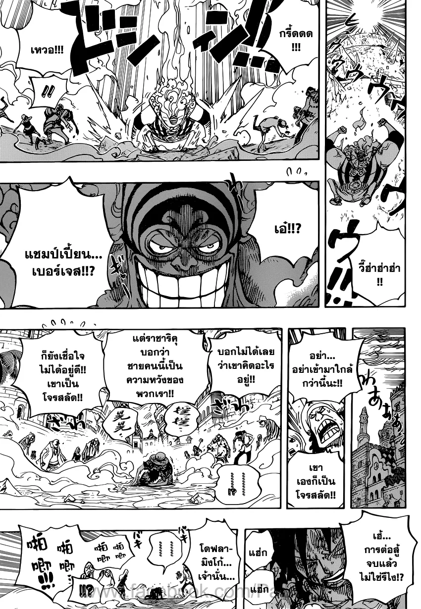 One Piece - หน้า 8