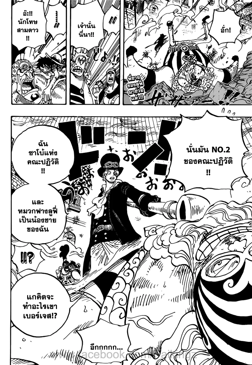 One Piece - หน้า 1