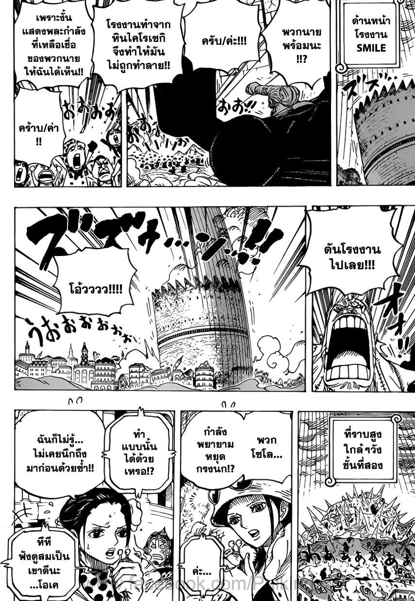 One Piece - หน้า 10