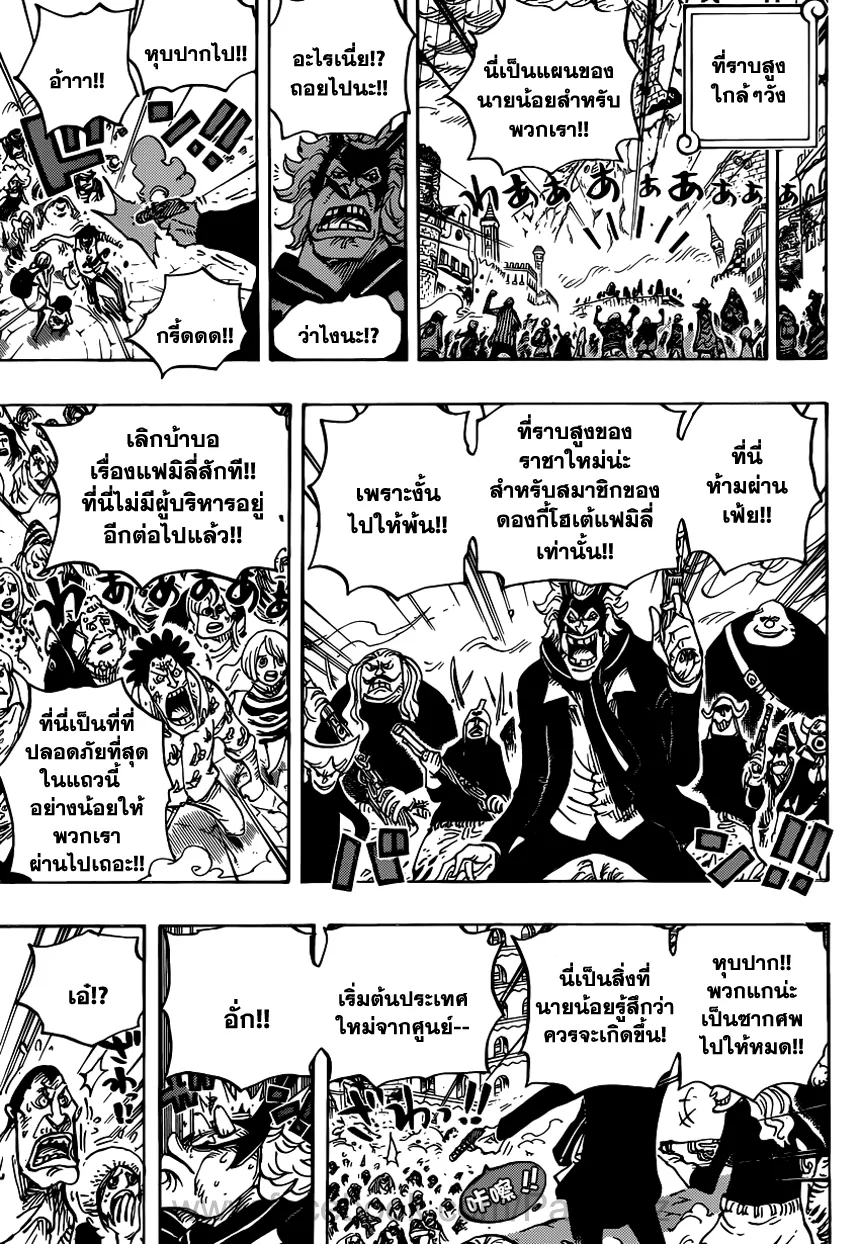 One Piece - หน้า 11