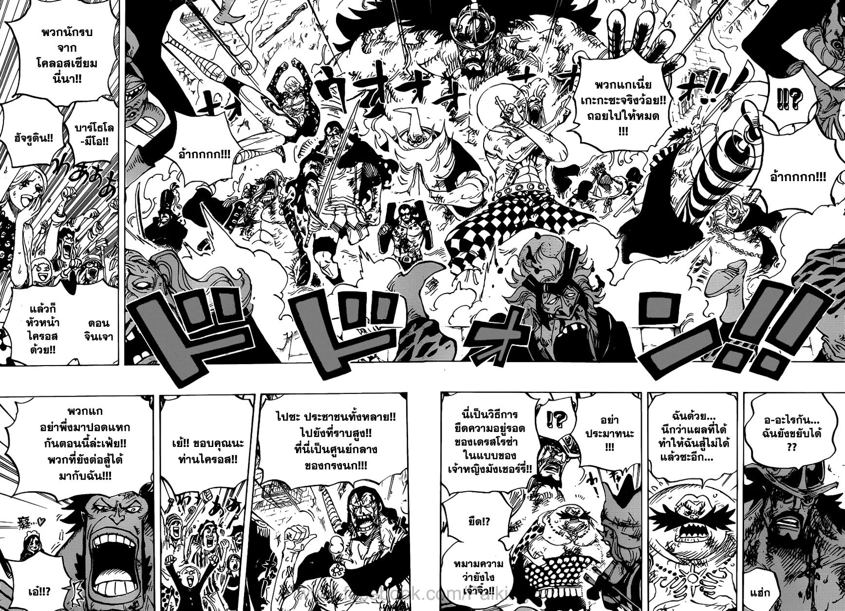 One Piece - หน้า 12