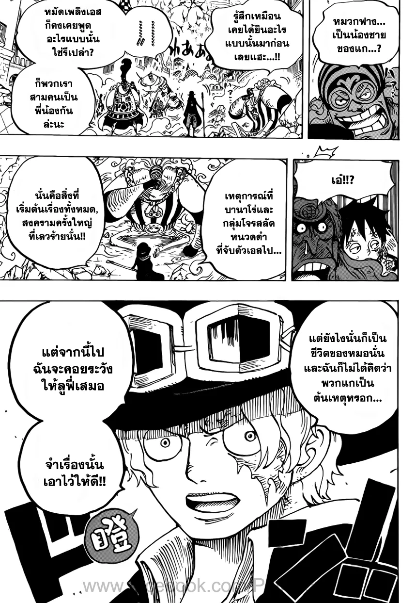 One Piece - หน้า 2