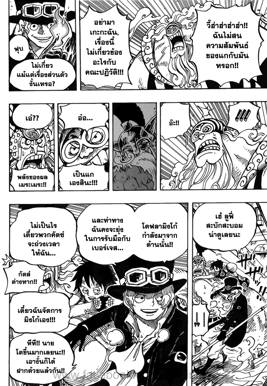 One Piece - หน้า 3