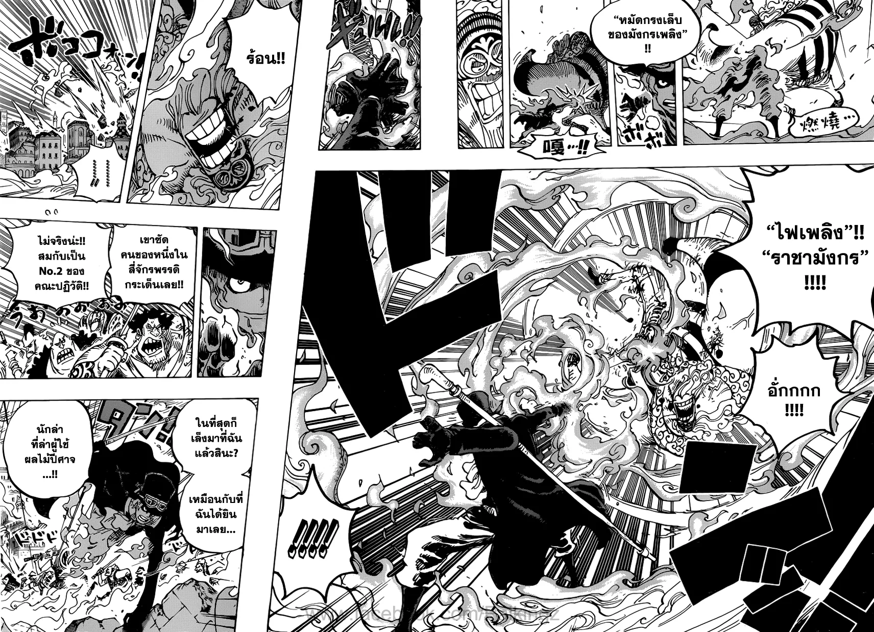 One Piece - หน้า 5