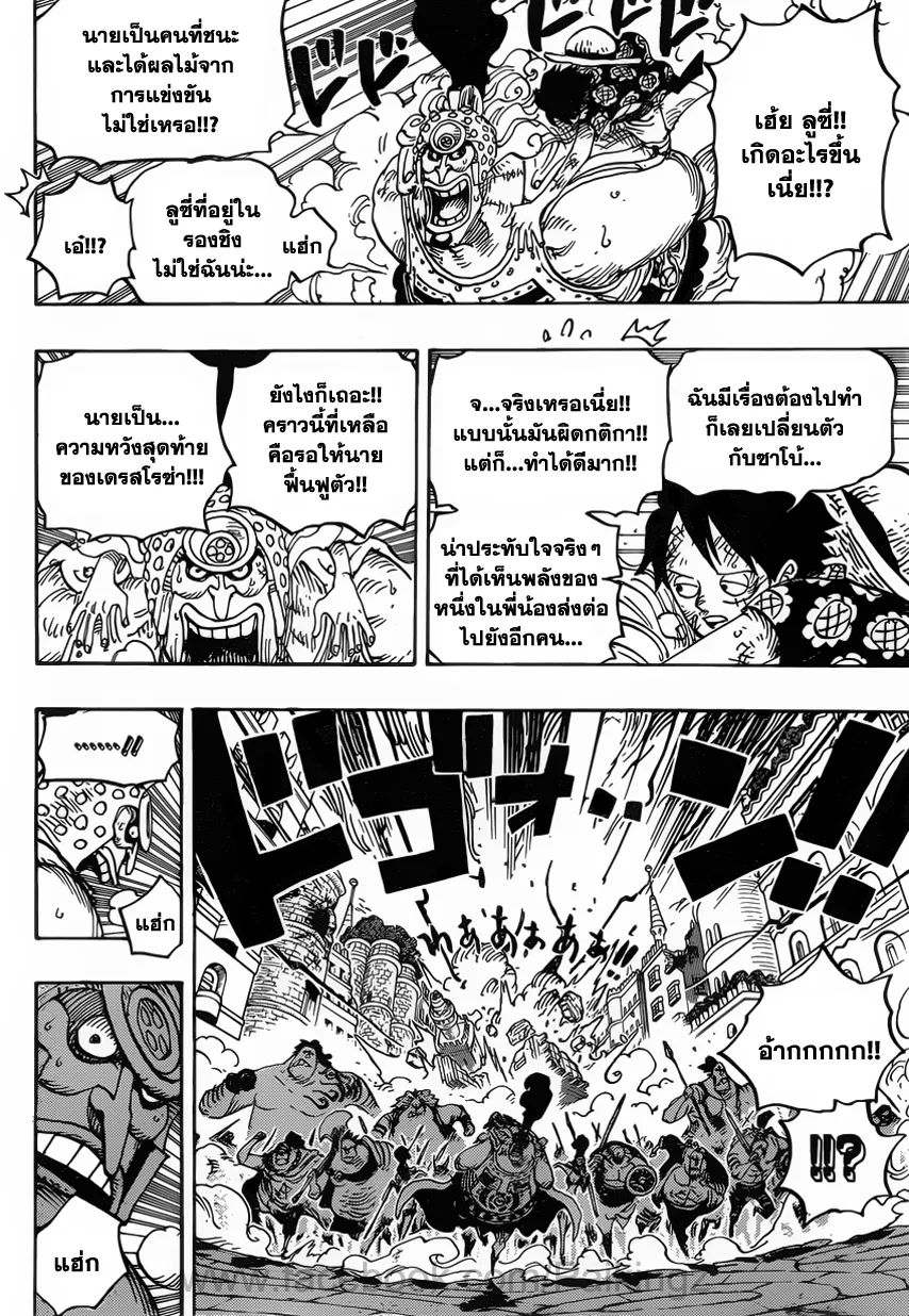 One Piece - หน้า 6