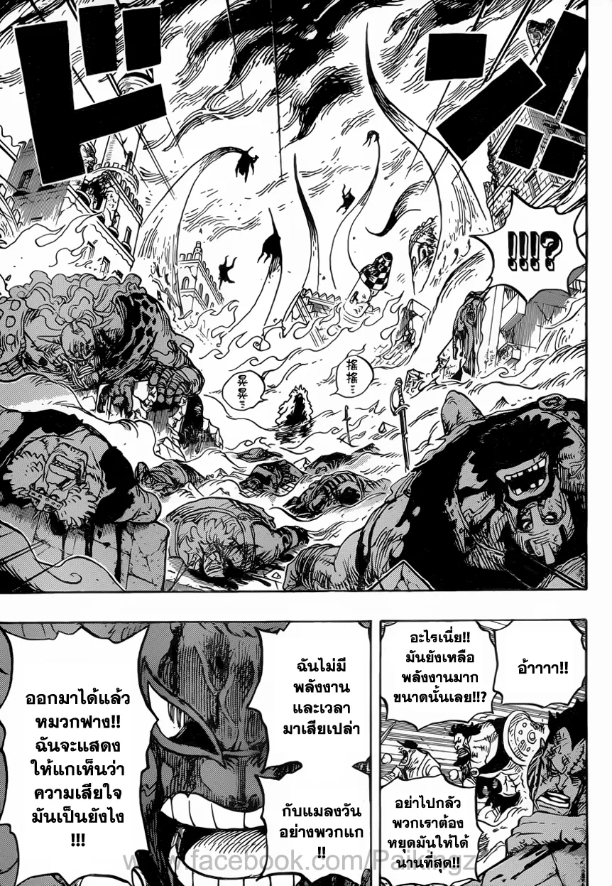 One Piece - หน้า 7