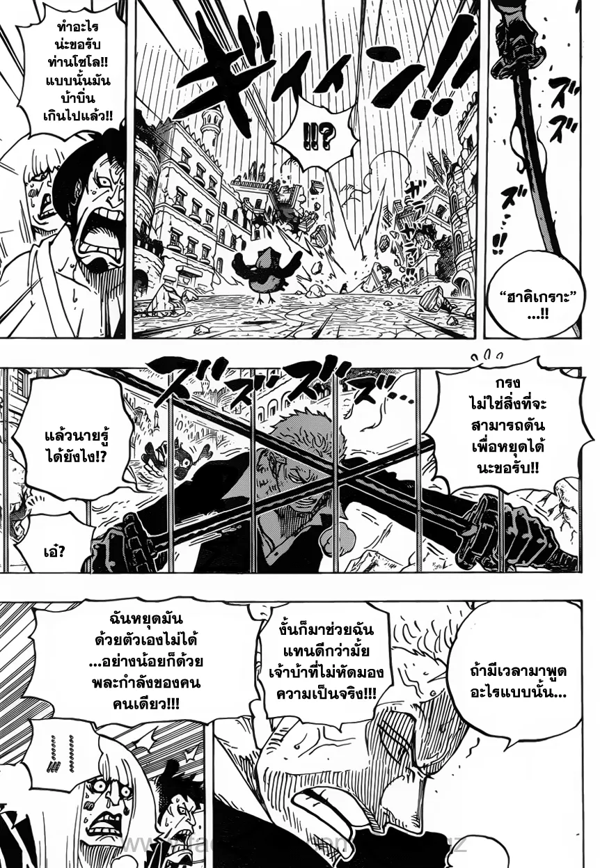 One Piece - หน้า 9