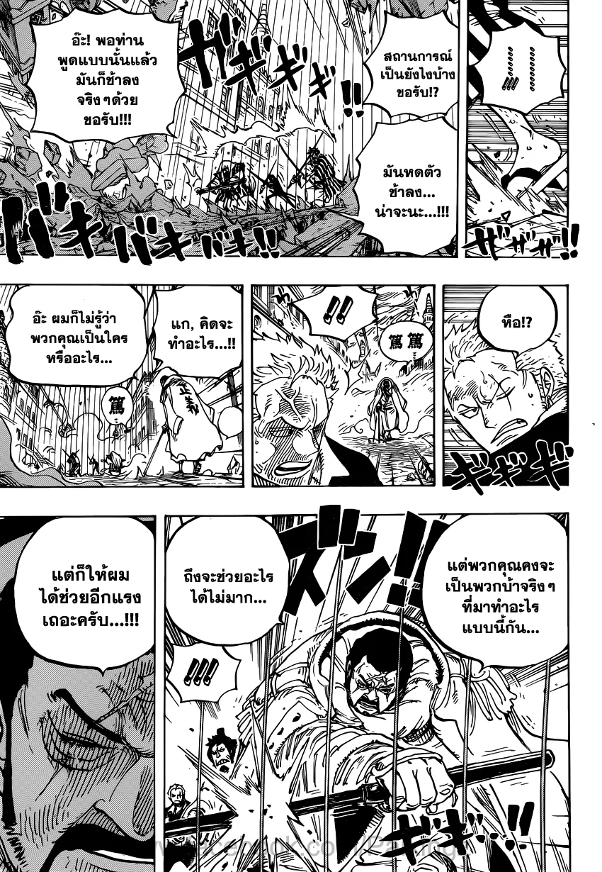 One Piece - หน้า 12