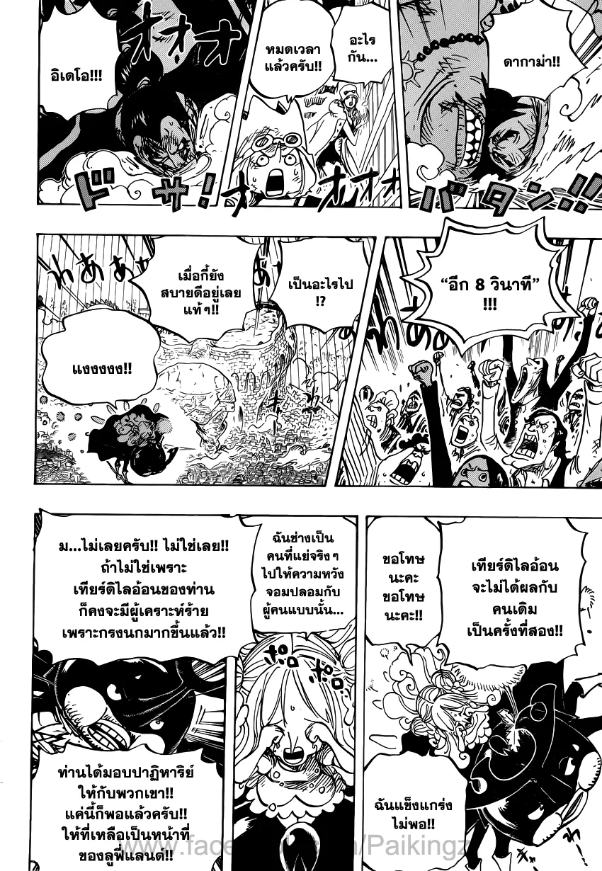 One Piece - หน้า 13