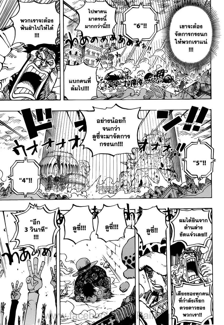 One Piece - หน้า 14