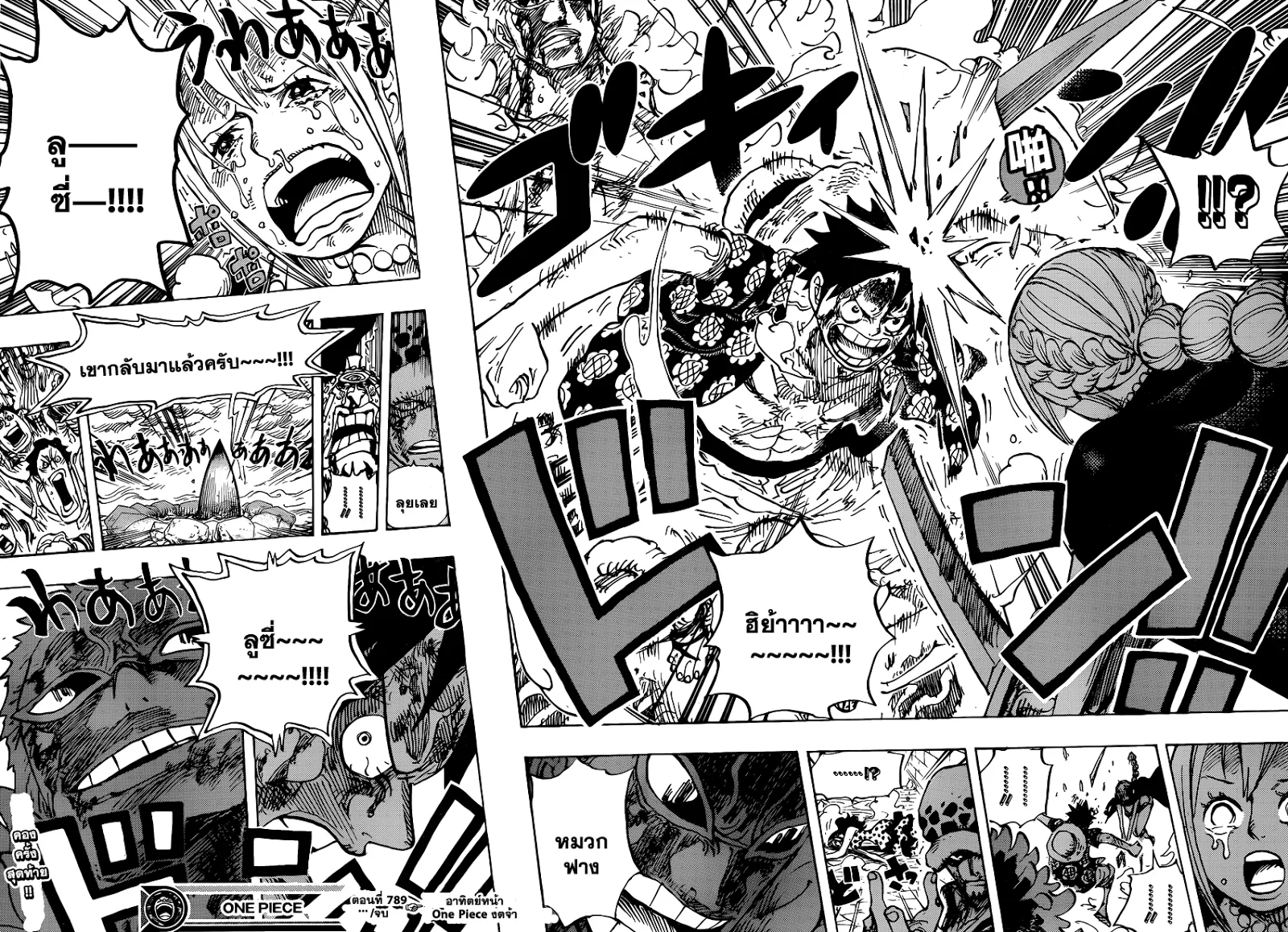 One Piece - หน้า 17