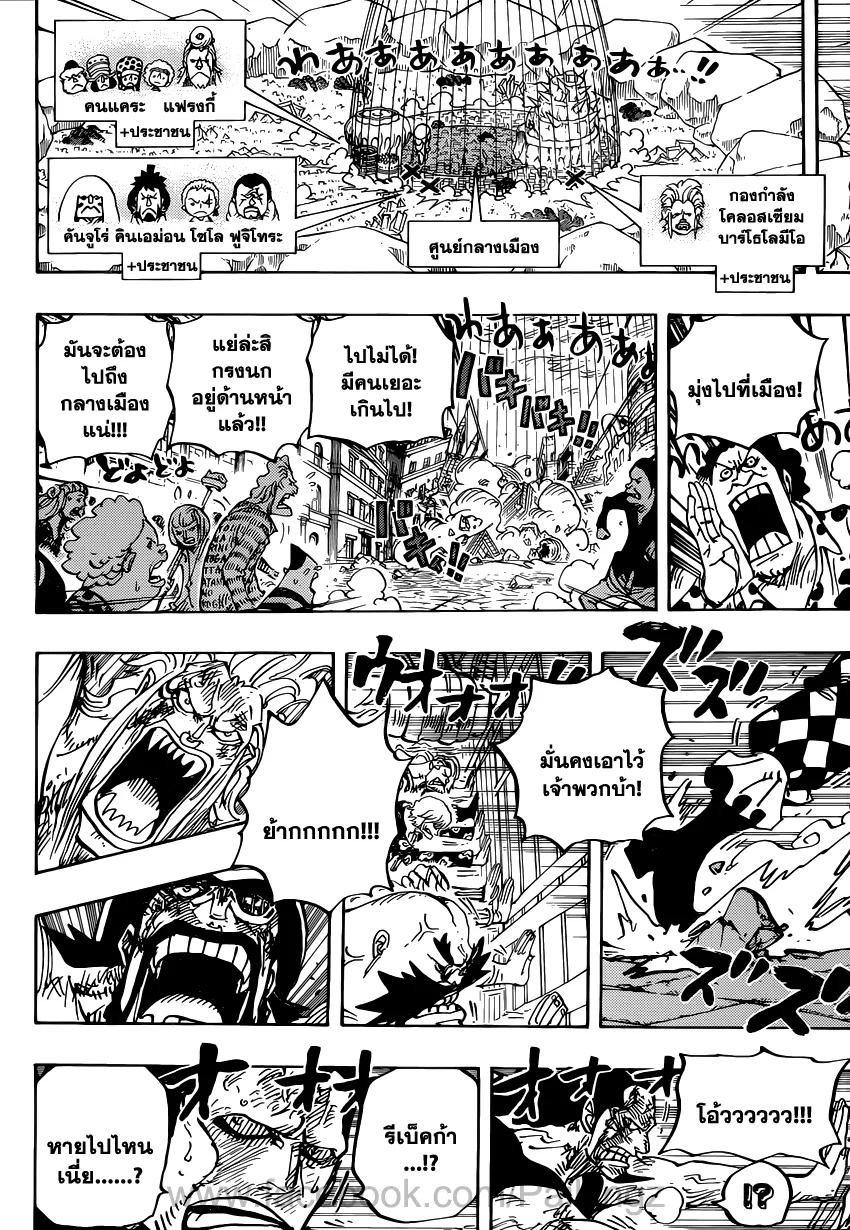 One Piece - หน้า 5