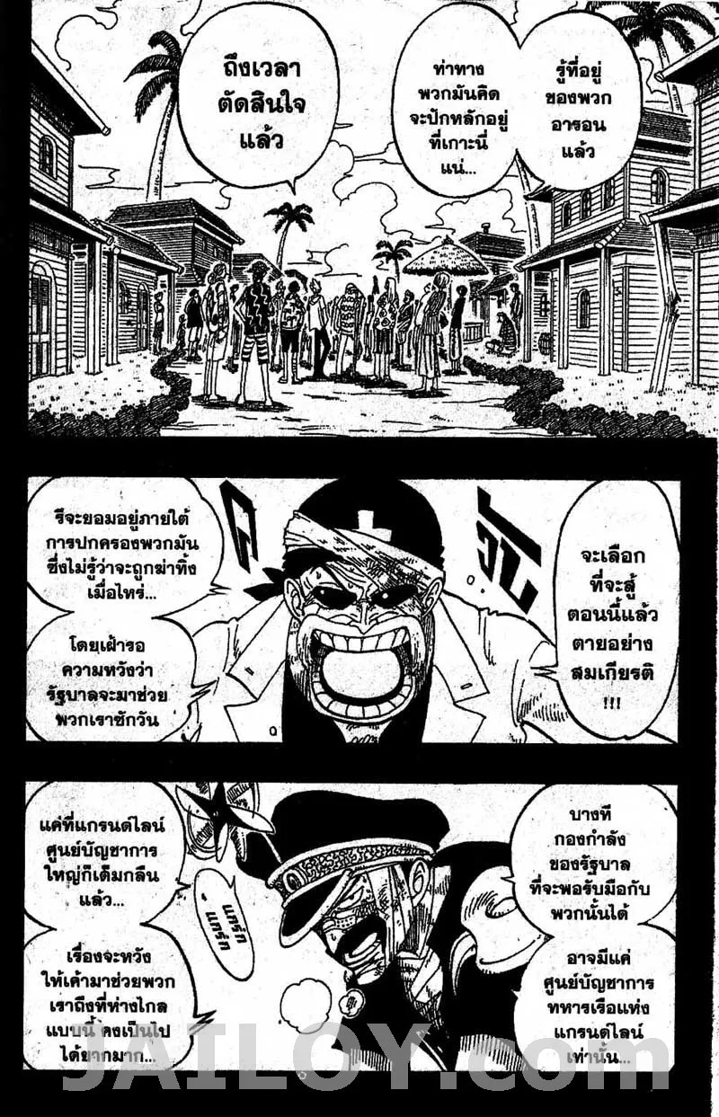 One Piece - หน้า 10