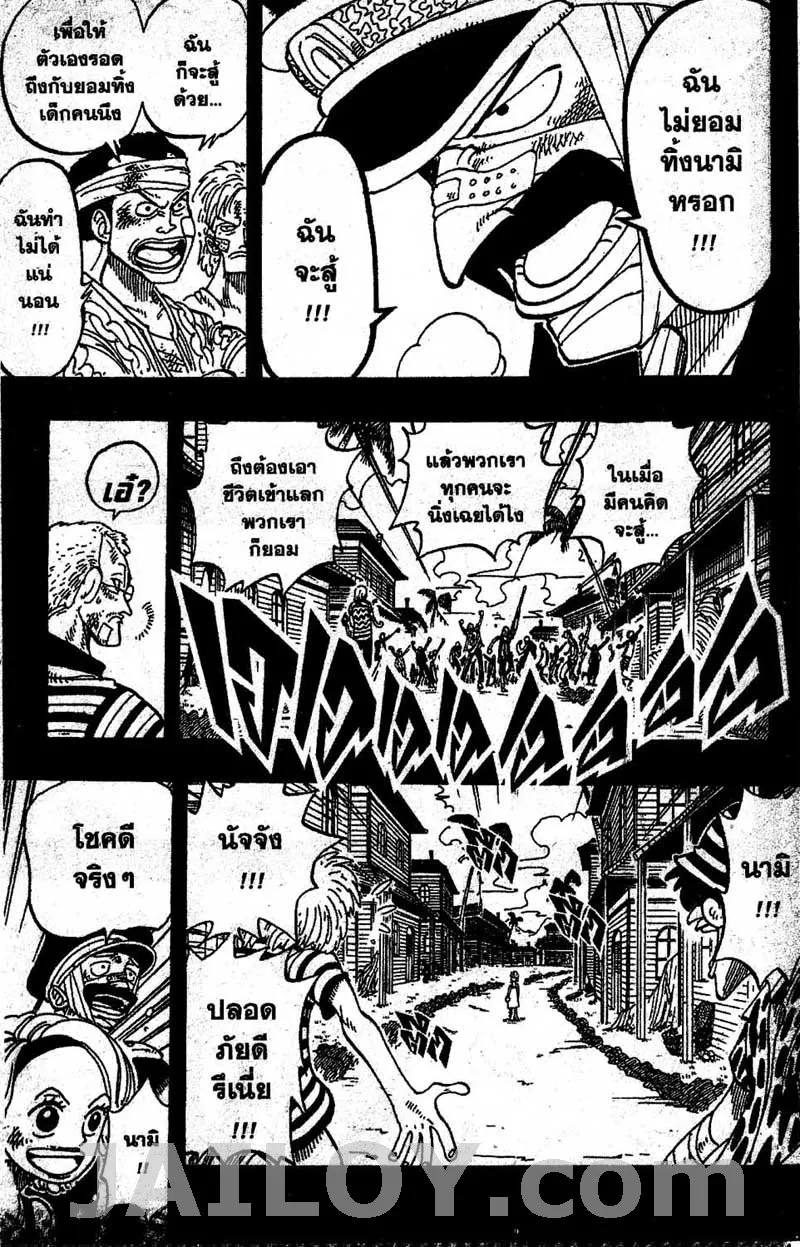 One Piece - หน้า 11