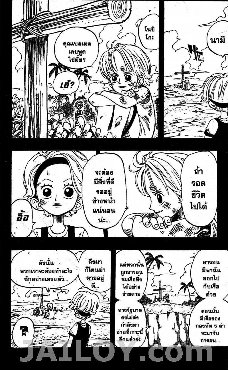 One Piece - หน้า 16