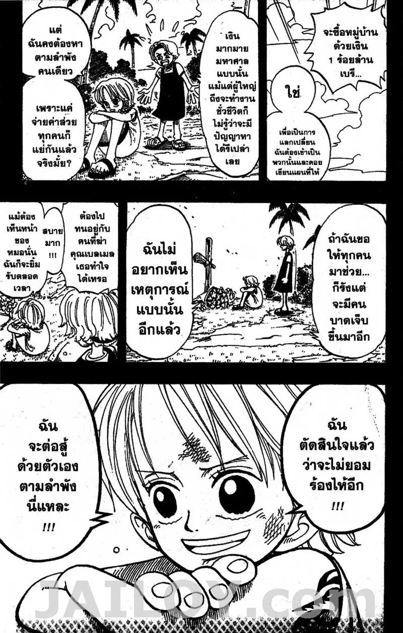 One Piece - หน้า 17