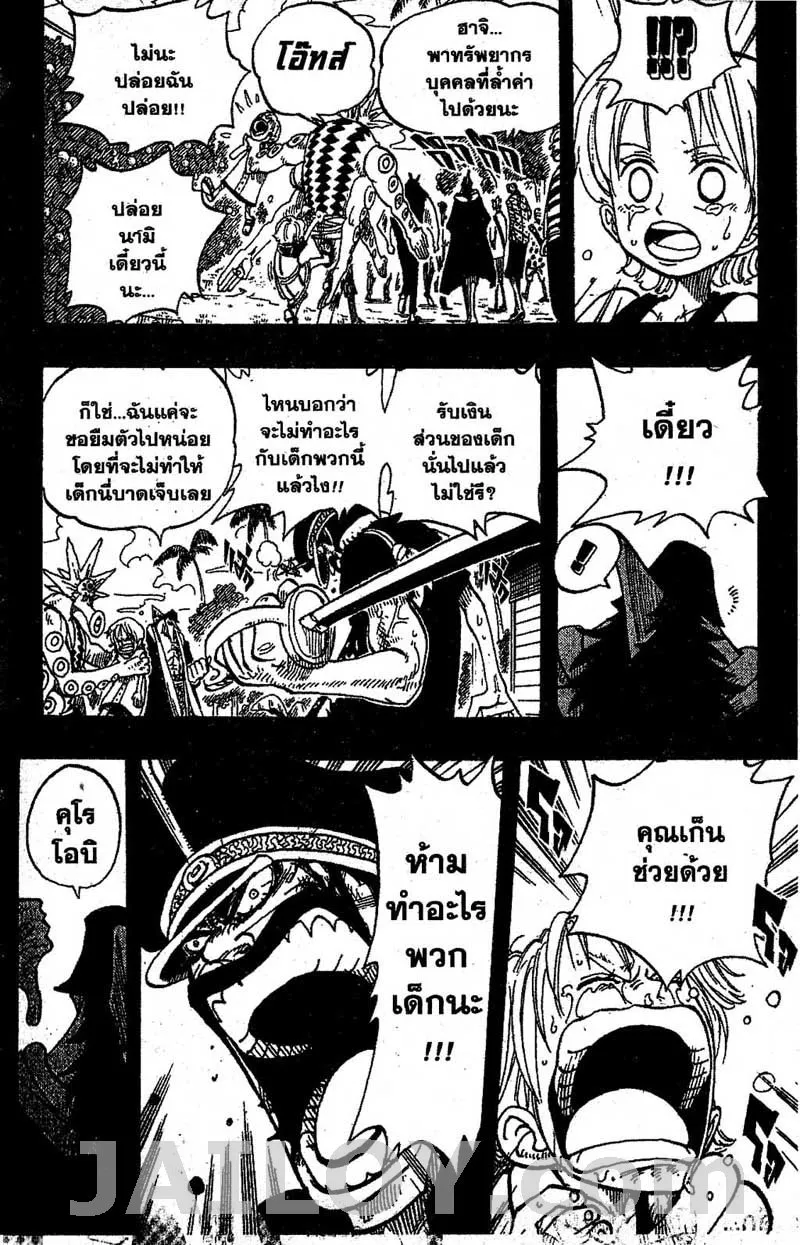 One Piece - หน้า 6