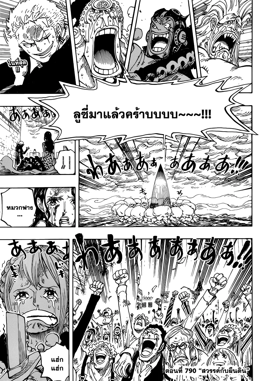 One Piece - หน้า 1