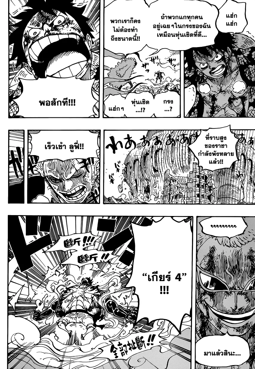 One Piece - หน้า 10