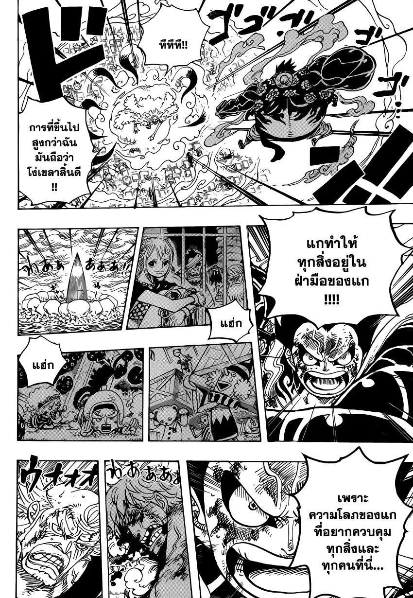 One Piece - หน้า 12