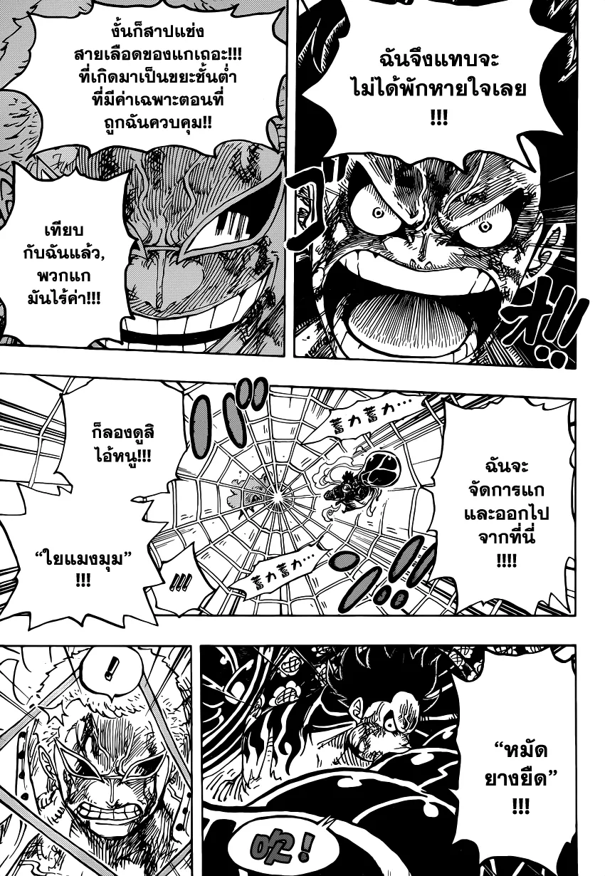 One Piece - หน้า 13