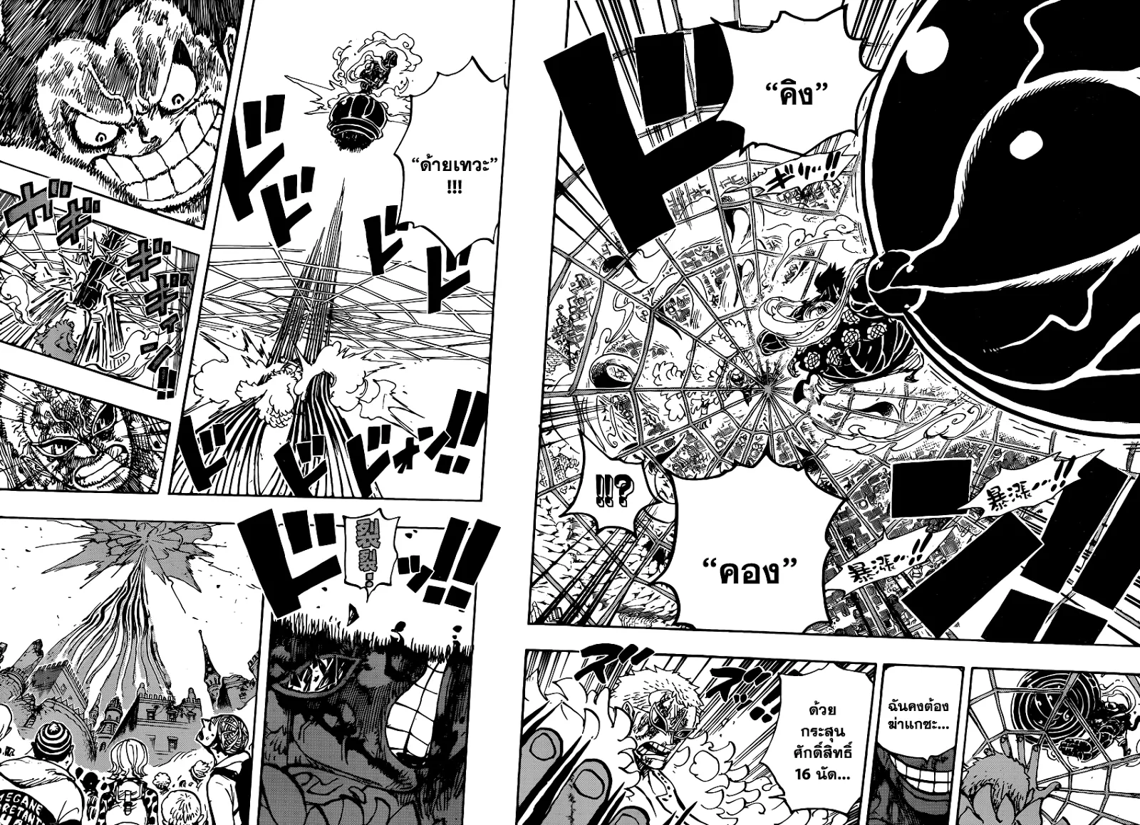 One Piece - หน้า 14