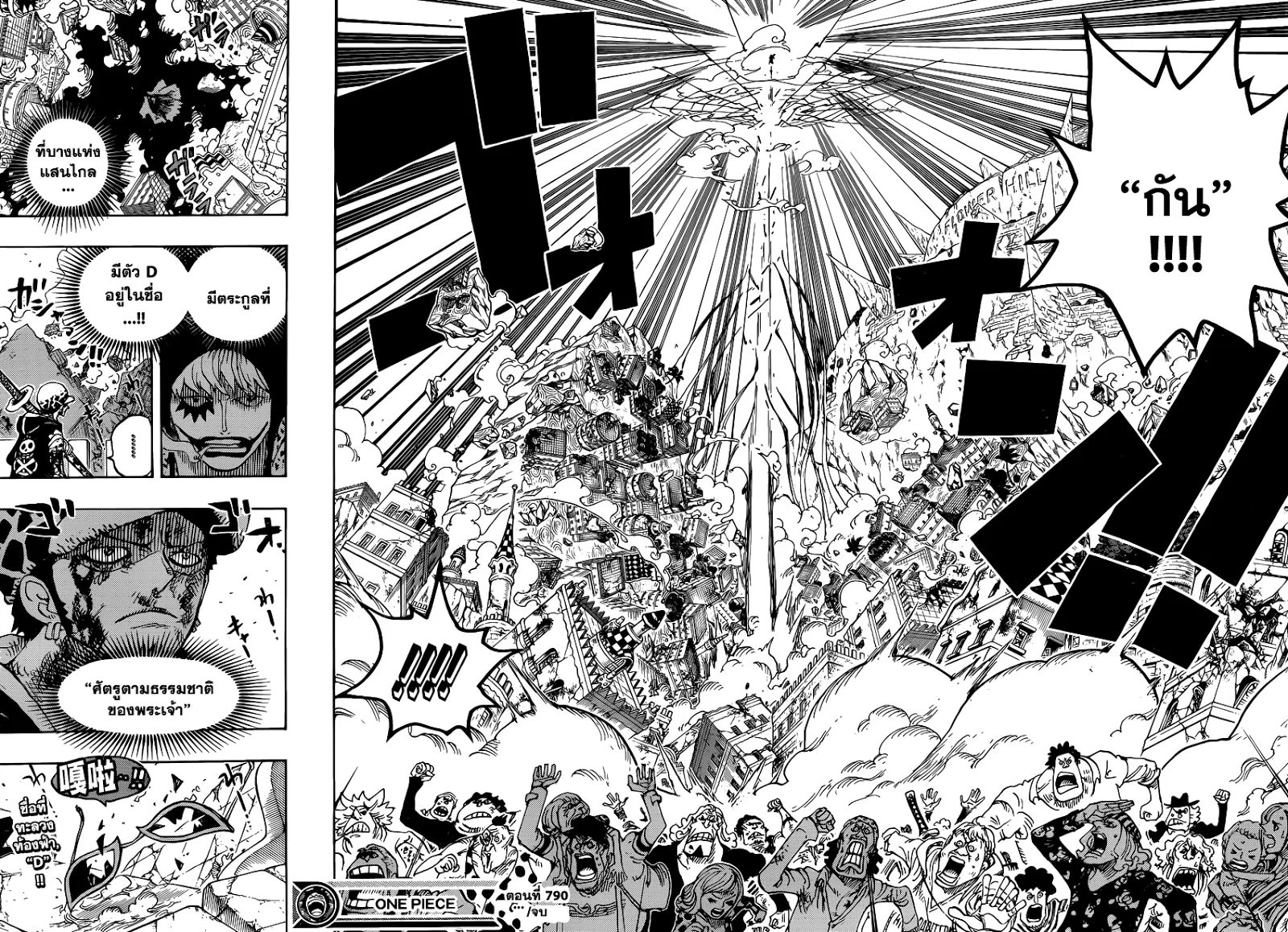 One Piece - หน้า 15