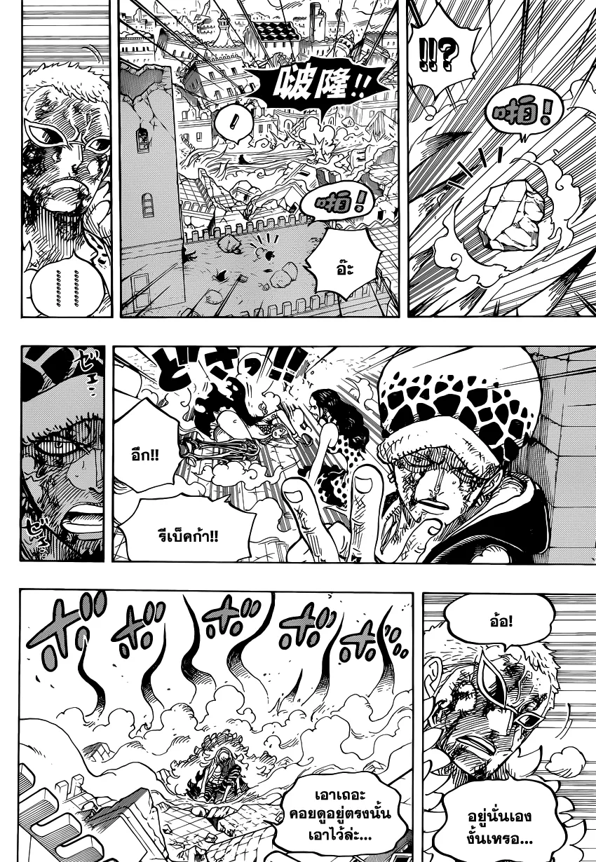 One Piece - หน้า 4