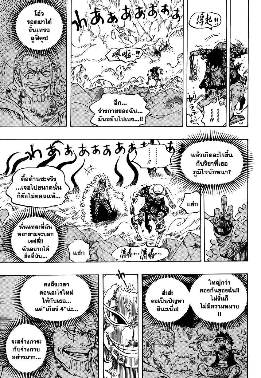 One Piece - หน้า 9