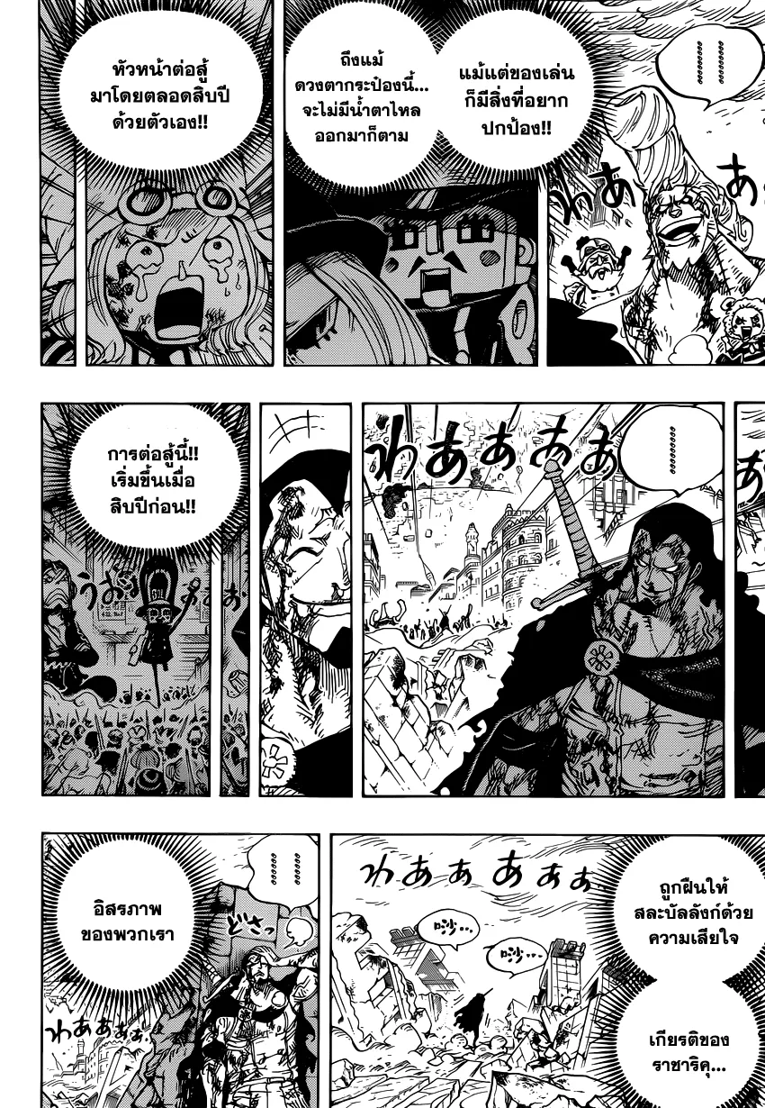 One Piece - หน้า 13