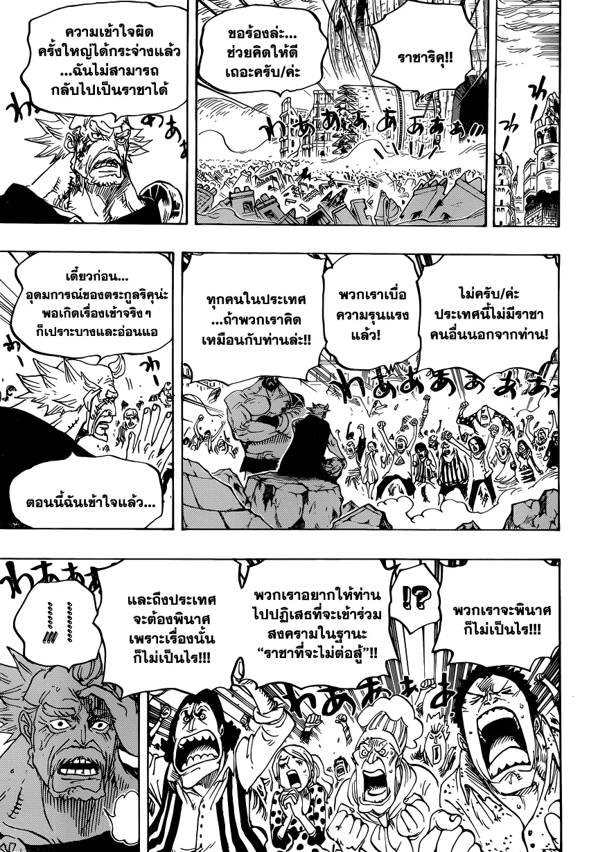 One Piece - หน้า 10