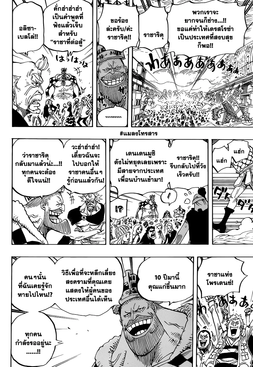 One Piece - หน้า 11