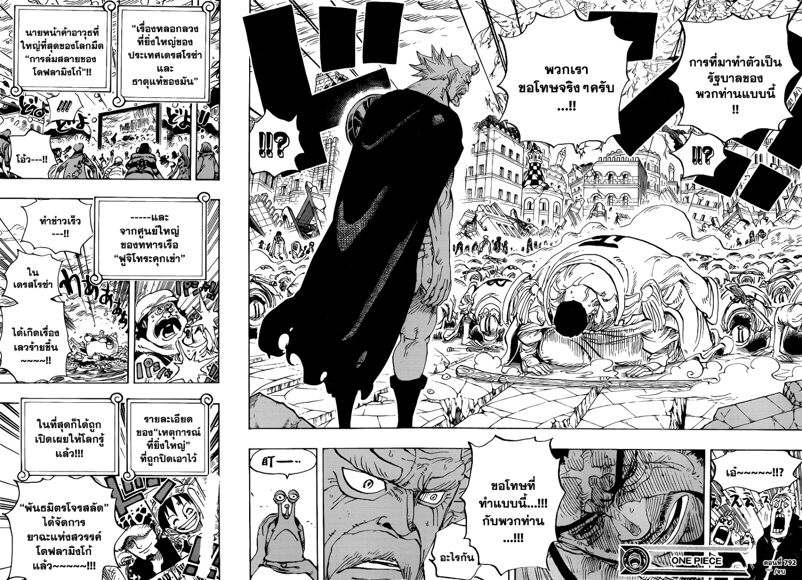 One Piece - หน้า 13