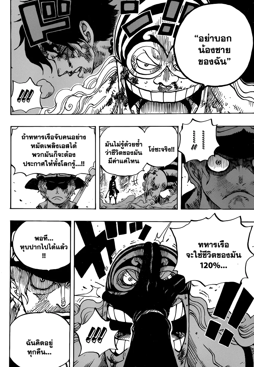 One Piece - หน้า 3