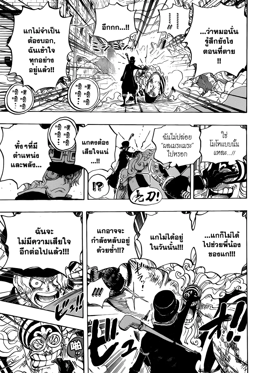 One Piece - หน้า 4