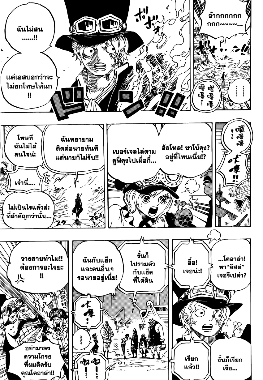 One Piece - หน้า 6