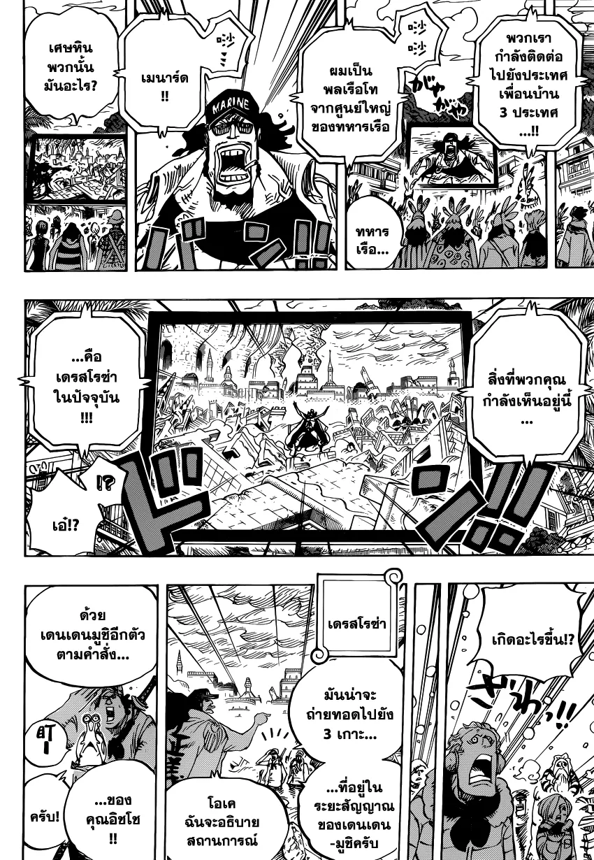 One Piece - หน้า 9