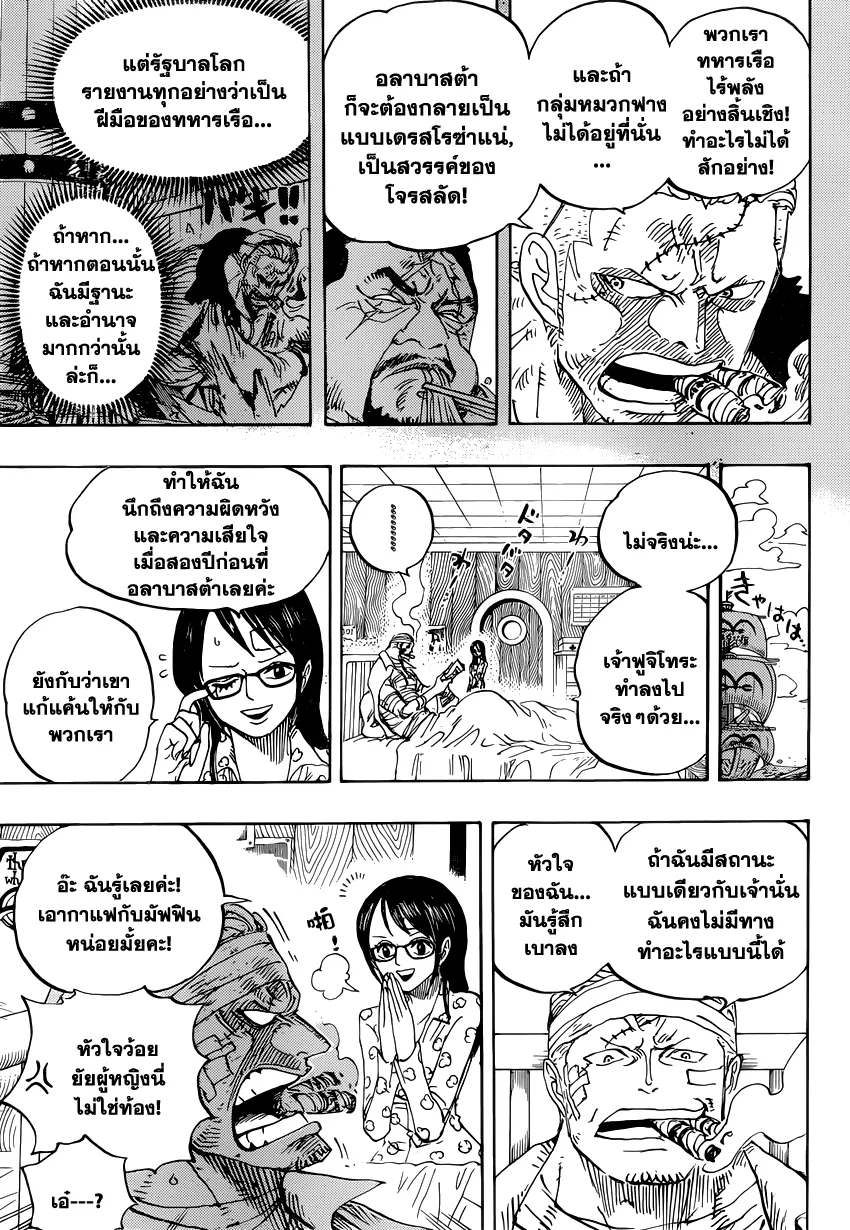 One Piece - หน้า 12