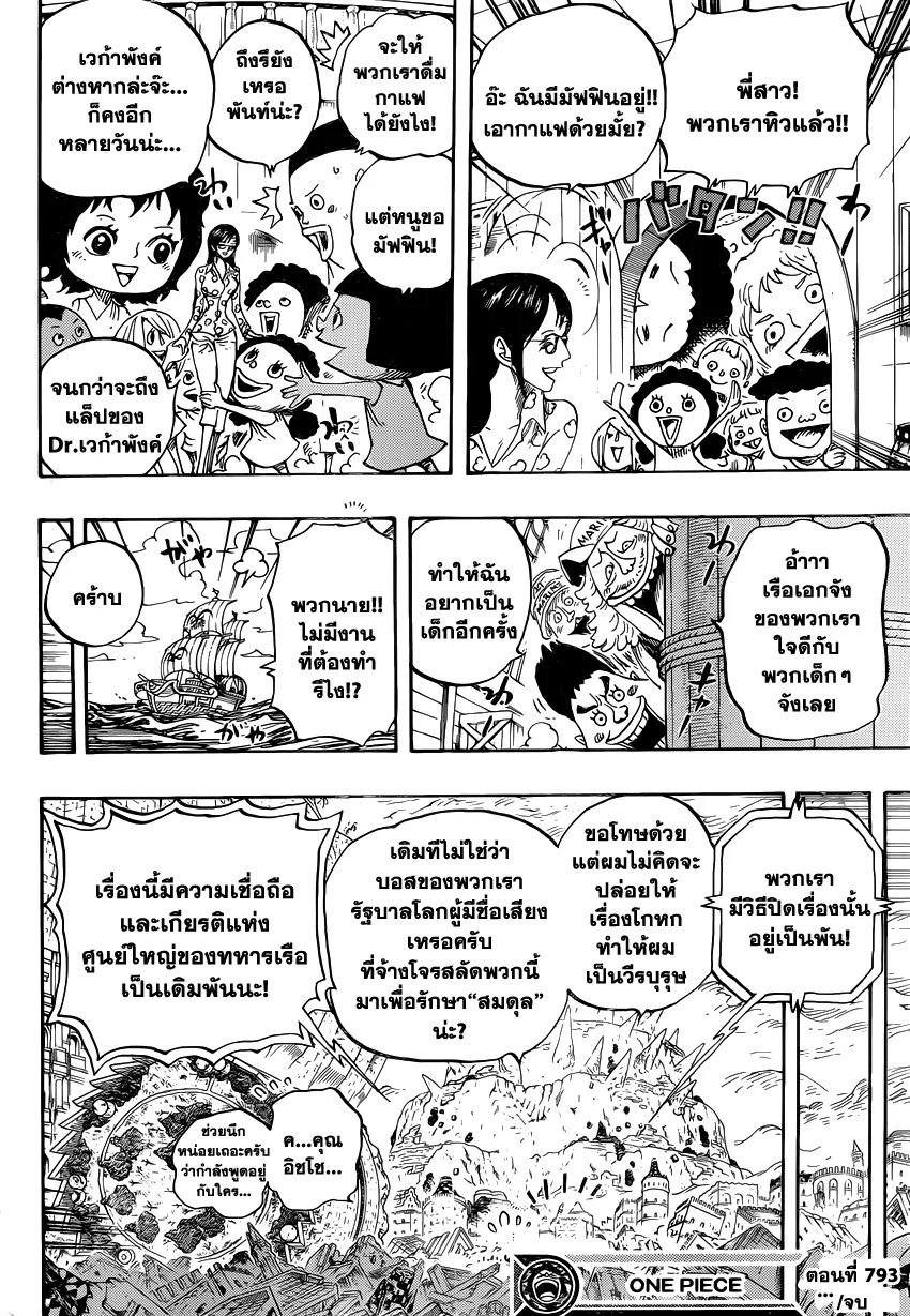 One Piece - หน้า 13