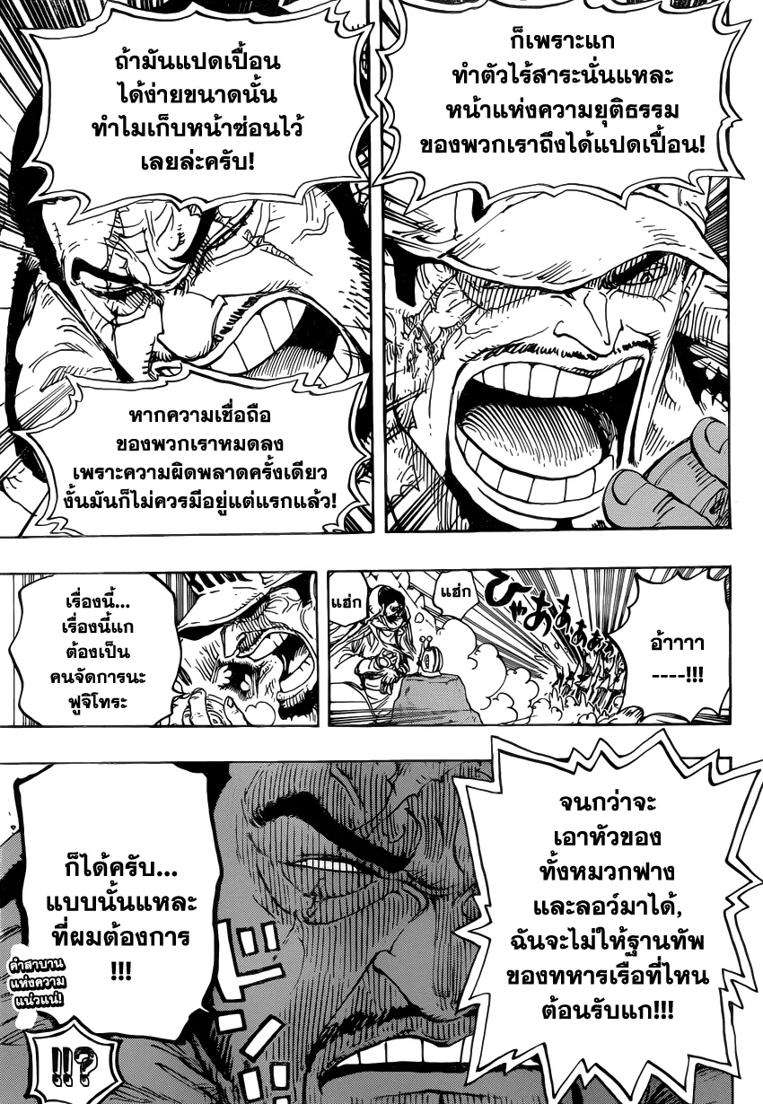 One Piece - หน้า 14