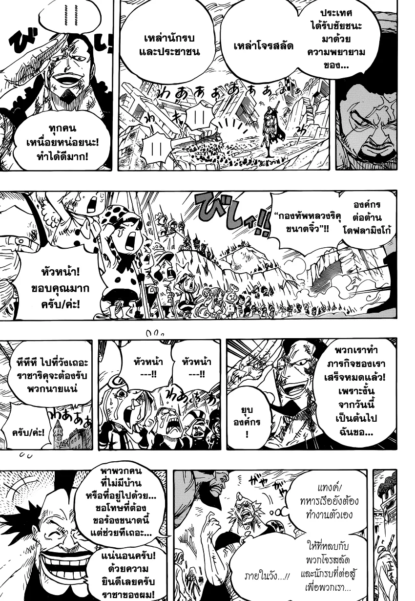 One Piece - หน้า 2